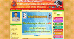 Desktop Screenshot of huaikhongkha.com